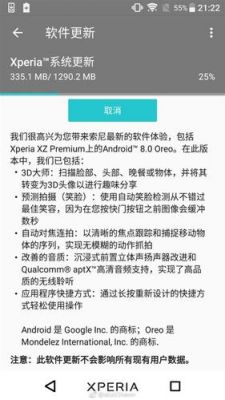 索尼xzp国行更新到8.0（索尼xzp最新固件版本）-图3