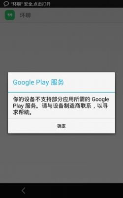 国行手机用不了google（国内手机用不了谷歌服务会有什么影响）-图3