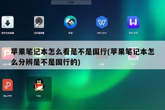 如何看电脑是不是国行（怎么查看电脑是不是正版的）-图1