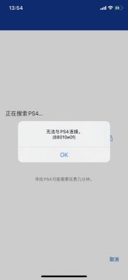 国行用不了RemotePlay（国行用不了朱紫dlc）-图2