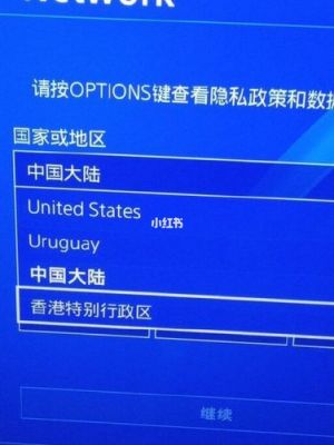 ps4国行dlc（ps4国行解锁港服副作用）-图1