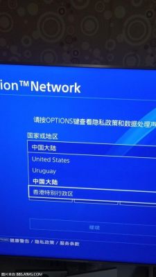 ps4国行dlc（ps4国行解锁港服副作用）-图2