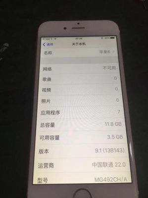 iphone6国行缺货（618苹果手机缺货）-图3