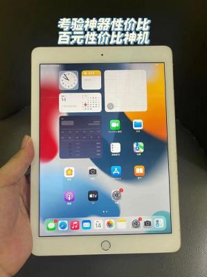 ipadair2国行上市时间（ipad air 2上市）-图2