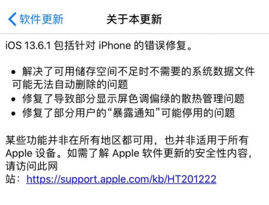 ios13国行设备联网问题（ios13国行设备联网问题解决）-图1