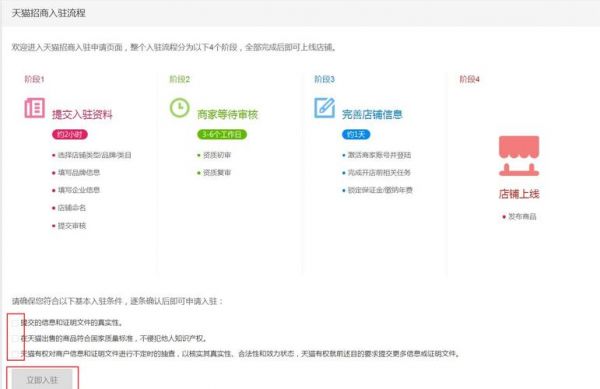 天猫注册资金多少（天猫注册公司要求注册资金是多少）-图1