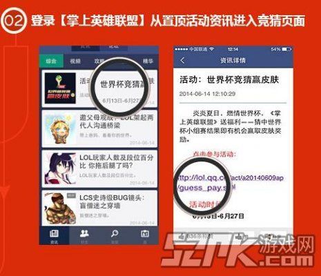 lol竞猜积分活动网站多少（lol竞猜积分活动网站多少个）-图3