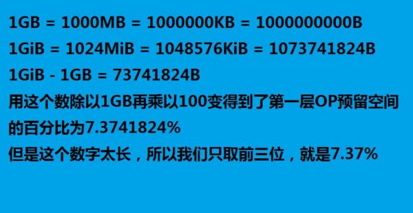 流量一g是多少mb流量（流量一g等于多少）-图3