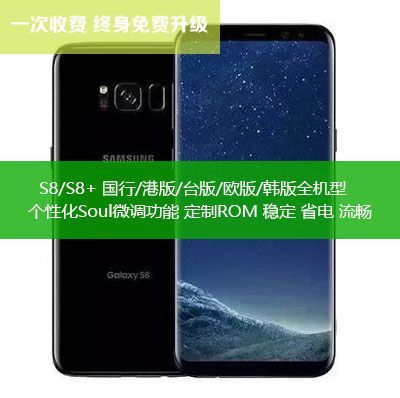 s8港版国行（s8港版刷国行能一模一样吗）-图2