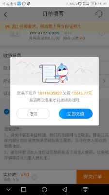 电信一万号是多少啊（电信一万号收费吗）-图3