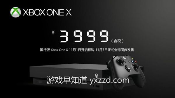 xboxone国行港服（xbox one 国行 港服）-图2