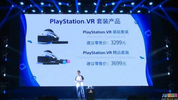 psvr国行还是港版（国行的psvr套装适用港行ps4吗）-图1