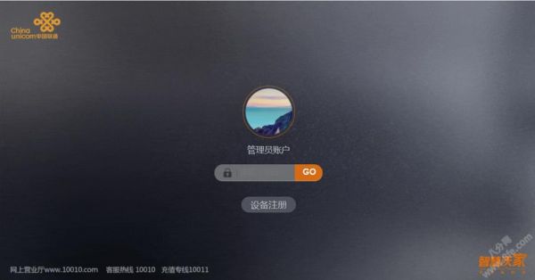 中兴原始登录密码是多少（中兴登陆密码）-图3