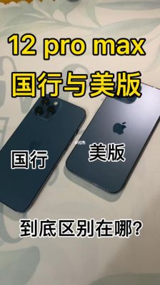 iphone8美行和国行区别（苹果八国行和美版哪一个好?）-图3