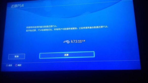 ps4国行主机联网（ps4国行连不上网）-图2