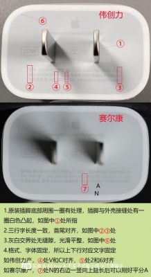 国行正品充电器（原装国行充电器真假）-图3