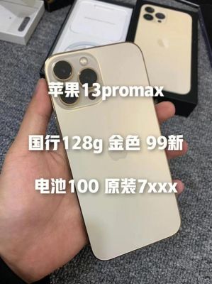 iphone国行电池（苹果手机国产电池）-图2