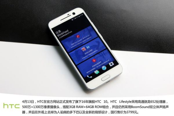 htc10国行参数（htc10各个版本）-图1