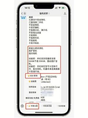 怎么判断是不是国行（iphone怎么判断是不是国行）-图1