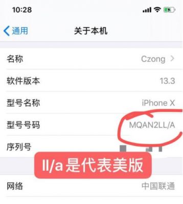 iphone港行刷国行（港行苹果怎么刷国行系统）-图3