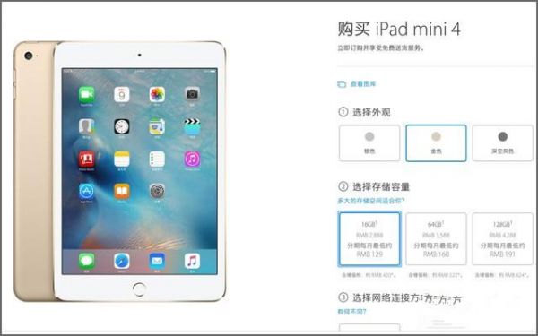 ipadmini国行港行（ipad mini4港版和国行的区别）-图3