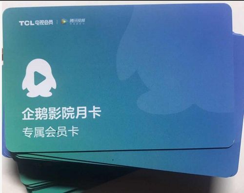 企鹅tvvip费用多少（企鹅影视会员多少钱）-图1