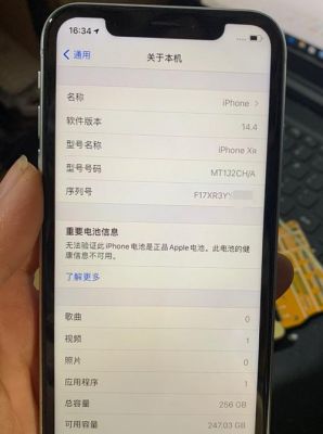 iphonea1530国行（苹果a1530是国行吗）-图1