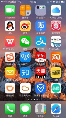 手机上放多少软件合适（手机一般装多少应用）-图1