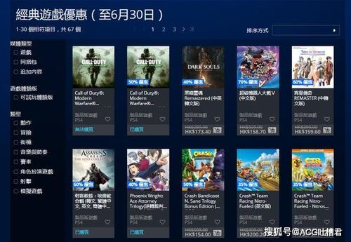 ps4国行买了港行游戏吗（ps4国行进港服）-图1