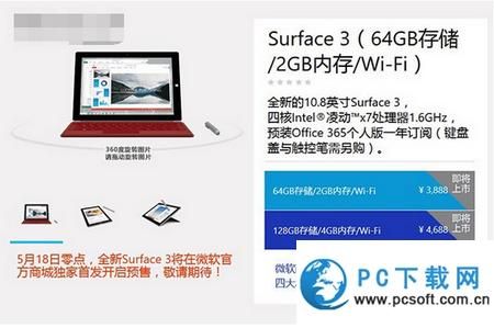 surface买港版的还是国行（surface港版和国行有什么区别）-图2