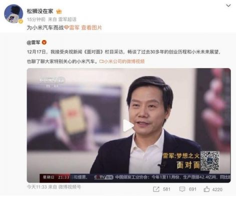 雷军这次疫情捐款多少（雷军捐款20亿美元）-图3