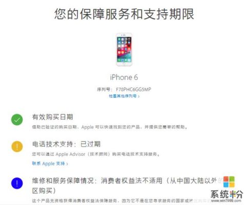 iphone国行序列码开头（苹果国行序列编号）-图1