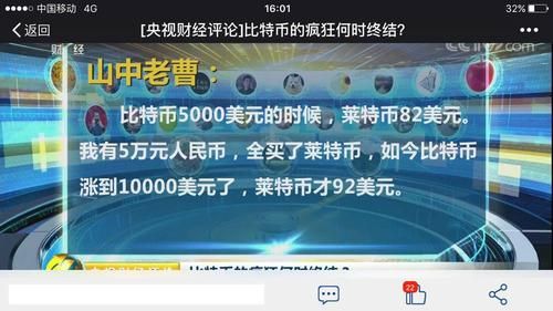 莱特币可以涨到多少（莱特币会涨到10000吗）-图1