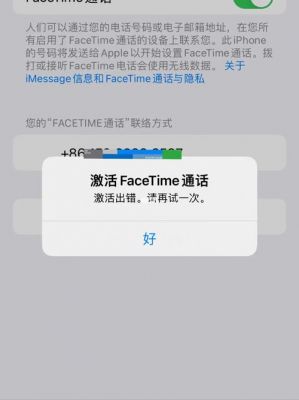 国行手机不支持Facebook（国行不支持facetime）-图2