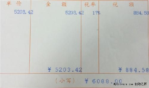 6s国行发票真假（国行发票会给假货开吗）-图2