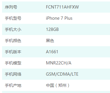 美版机器国行序列号（美版查序列号显示国行）-图1