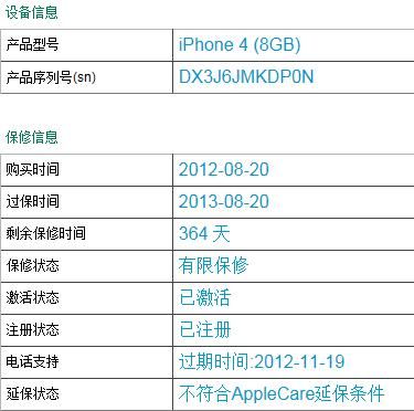 美版机器国行序列号（美版查序列号显示国行）-图2