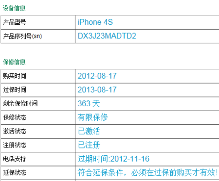 美版机器国行序列号（美版查序列号显示国行）-图3