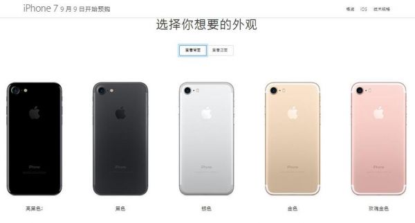 国行iphone7图片（iphone7国行和其他版本有什么区别）-图3