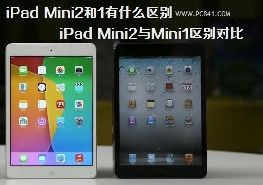 ipadmini2港版和国行（ipadmini港版和国行的区别）-图1