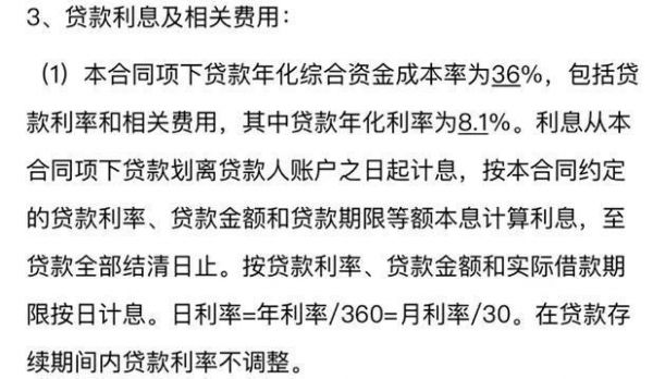 飞贷借6000利息多少（飞贷利息高不高）-图2