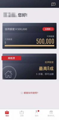 飞贷借6000利息多少（飞贷利息高不高）-图3