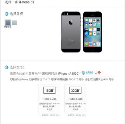 国行苹果5s（国行苹果5s支持电信卡吗）-图3