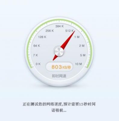 限制网速上传填多少（限制网速是限制下载速度还是上传速度）-图3