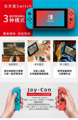 国行switch改港行（国行switch如何改港版）-图3