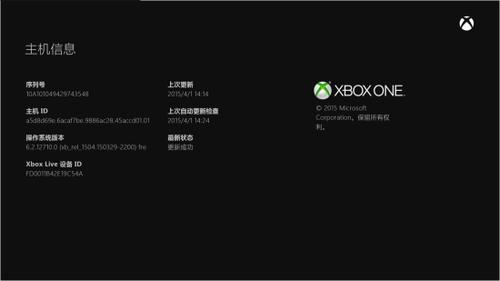 国行xboxonexpa（国行xboxone怎么切换到港服）-图3