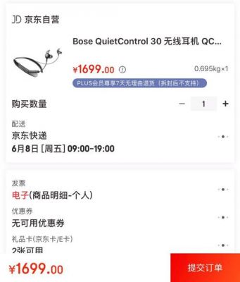 boseqc30国行保修（bose保修期怎么算的）-图2