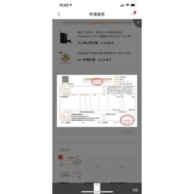 京东国行ps4保修（ps4国行保修需要发票吗）-图1
