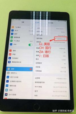 ipad欧版和国行的区别（ipad欧美版和国行版）-图3