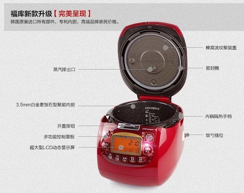 福库电饭煲电池多少钱（福库电饭煲锂电池更换）-图1